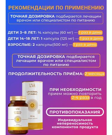 L'Vit Liposomal vitamin C. - Buy Online on GoSupps.com