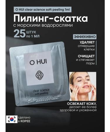 O HUI Pilling slot with seaweed Korean (25pcs*1ml)