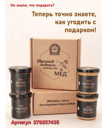 Wild honey Chaga Birch natural Balkham with honey - Buy Online on GoSupps.com