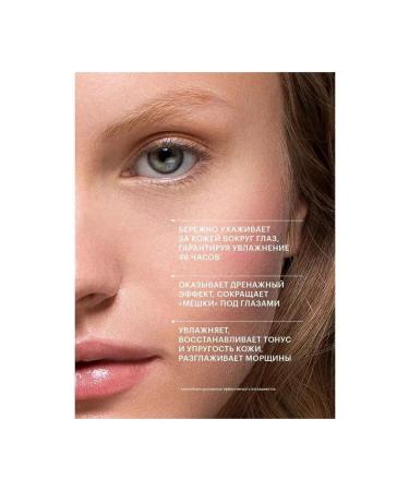 LIBREDERM Gel patch for the skin around the eyes hyaluronic 2x30ml - Buy Online on GoSupps.com