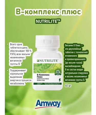 Amway Ambrilite B-complex Vitamin additive plus 60 tab