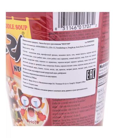 Nongshim Lapsha nongsham (dried) neoguri (glass) 4pcs x 62 g Korea - Buy Online on GoSupps.com