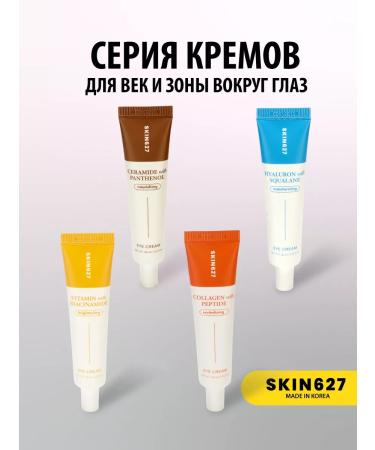Skin627 Moisturizing eyelid cream with hyaluronic acid and Squalan - Buy Online on GoSupps.com