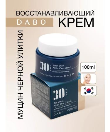 Dabo Face cream moisturizing with mucin of a black snail. Korea