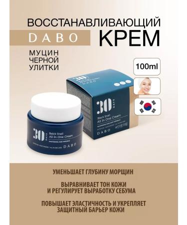 Dabo Face cream moisturizing with mucin of a black snail. Korea - Buy Online on GoSupps.com