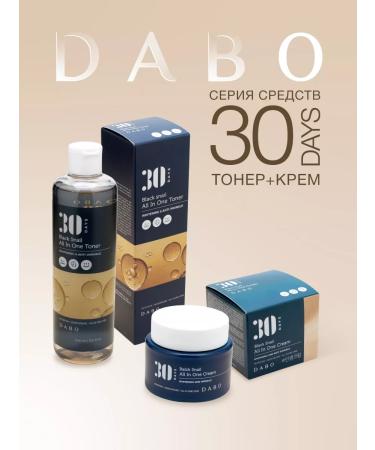 Dabo Face cream moisturizing with mucin of a black snail. Korea - Buy Online on GoSupps.com