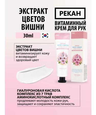 Pekah Moisturizing hand cream flowering cherry. Korea 30ml - Buy Online on GoSupps.com