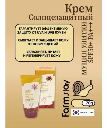farmstay Sunscreen for face cream with mucin Snail SPF 50+ Korea - Buy Online on GoSupps.com