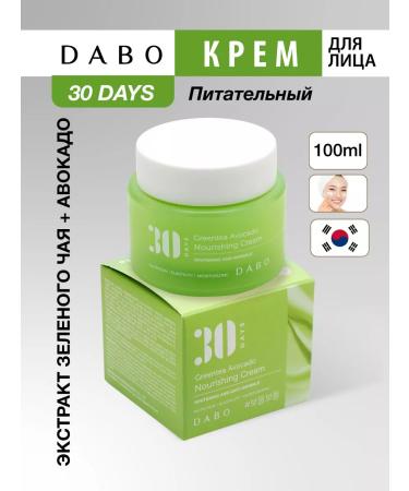 Dabo Nutrient face cream with green tea and avocados. Korea