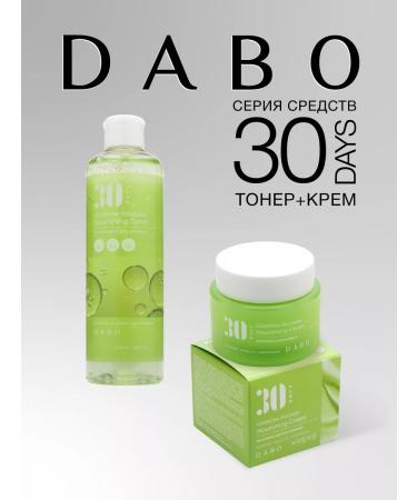 Dabo Nutrient face cream with green tea and avocados. Korea - Buy Online on GoSupps.com