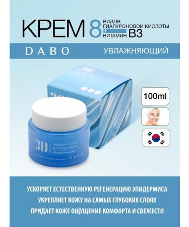Dabo Moisturizing face cream with hyaluronic acid. Korea - Buy Online on GoSupps.com