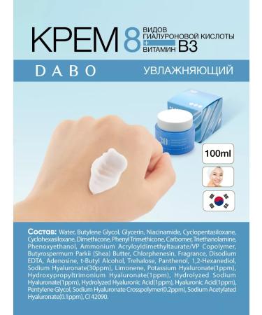 Dabo Moisturizing face cream with hyaluronic acid. Korea - Buy Online on GoSupps.com