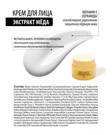 Tenzero Nutrient face cream with honey extract. Korea 80g - Buy Online on GoSupps.com
