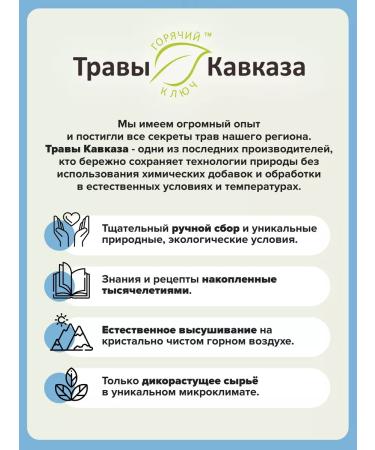 Herbs of the Caucasus Balm of Adams - Buy Online on GoSupps.com