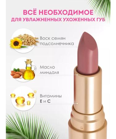VIVIENNE SABO Lipstick Fantaisie lip balm nude - Buy Online on GoSupps.com