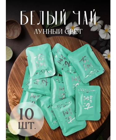 KOPICHAMS White tea moonlight 10 pcs