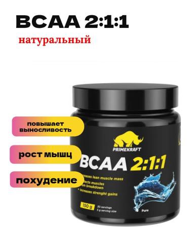 Prime Kraft Amino acids BCAA 2 1 1 150 g - pure (pure)