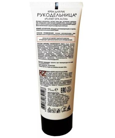 Planet SPA ALTAI Handle cream needlewoman 2 pcs - Buy Online on GoSupps.com