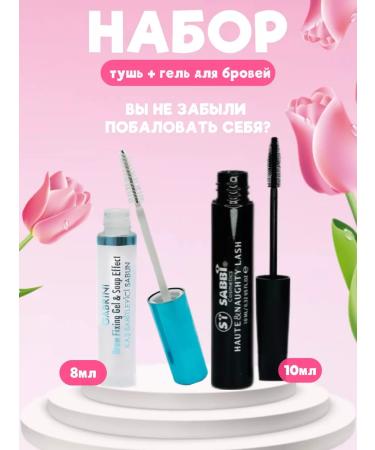 Eyebrow styling gel and mascara