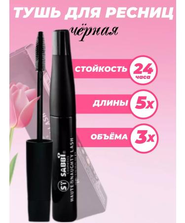 Eyebrow styling gel and mascara - Buy Online on GoSupps.com