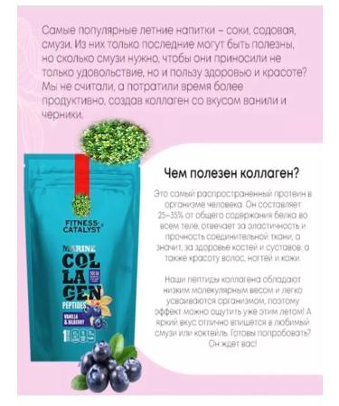 Health from Siberia Sea collagen peptides (original) - Buy Online on GoSupps.com