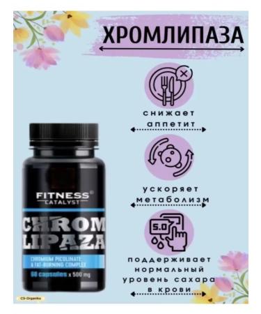 Health from Siberia Chromlipase