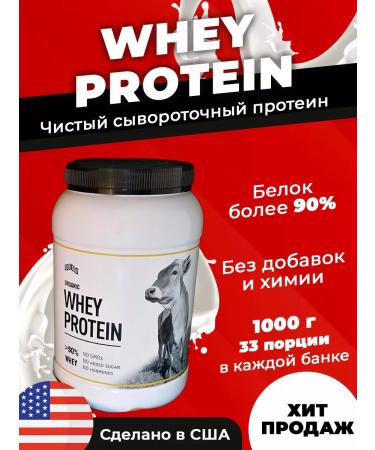 Levels Protein serum isolation of weight loss and a set of masses Whey 1 kg