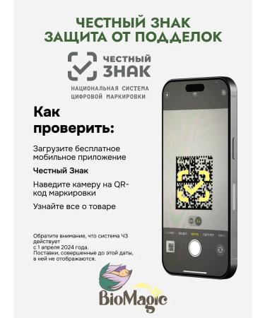 BioMagic Liquid iron in drops with selenium iodine copper B12 "Bioferrin" - Buy Online on GoSupps.com