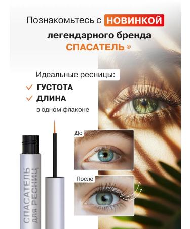 Rescuer Balsam for children 1pc - Buy Online on GoSupps.com