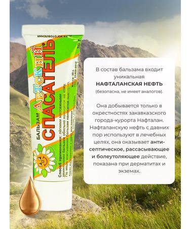 Rescuer Balsam for children 1pc - Buy Online on GoSupps.com