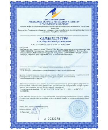 Rescuer Balsam for children 3pcs - Buy Online on GoSupps.com