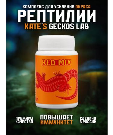 Kate's Geckos Lab A complex for enhancing the color of reptiles amphibians fish birds