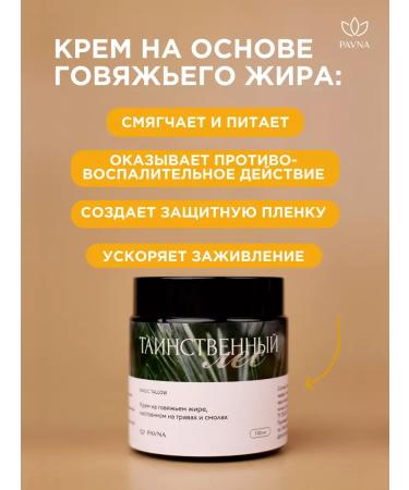 Pavna Healing organic nutrient cream - Buy Online on GoSupps.com