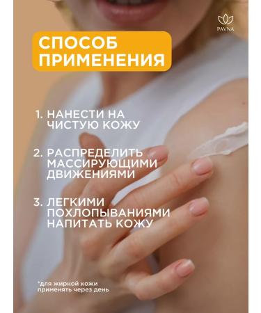 Pavna Healing organic nutrient cream - Buy Online on GoSupps.com