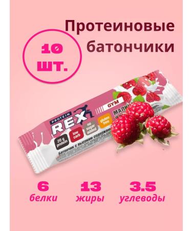 ProteinRex Batonchik raspberry yogurt without sugar 50g*10pcs with protein - Buy Online on GoSupps.com