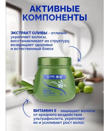 AOYING Mask for hair moisturizer with olive 1000 ml - Buy Online on GoSupps.com