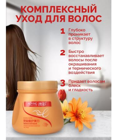 AOYING Mask for damaged and dyed hair 1000 ml - Buy Online on GoSupps.com