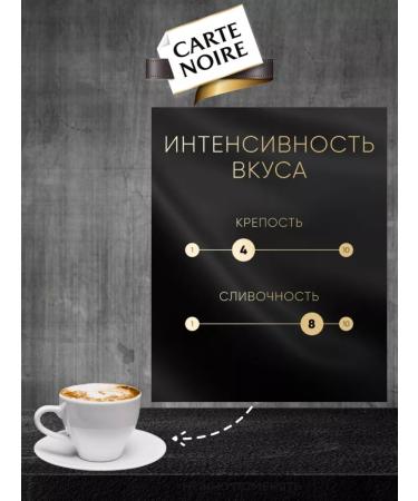 Carte Noire Coffee 3 in 1 Vanilla later cards Noir Vanila Latte - Buy Online on GoSupps.com