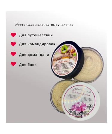 Salt scrub "Power of honey" - Buy Online on GoSupps.com