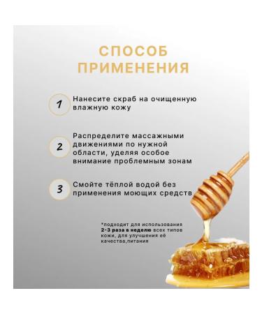 Salt scrub "Power of honey" - Buy Online on GoSupps.com