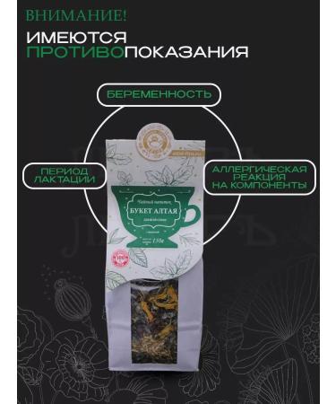 DOCTOR Tea drink "Bouquet of Altai" 150g - Buy Online on GoSupps.com