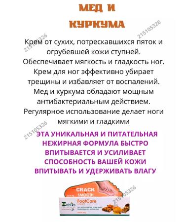 AumRa Foot cream Foot Care Cream Zabius from crack cracks 50g - Buy Online on GoSupps.com