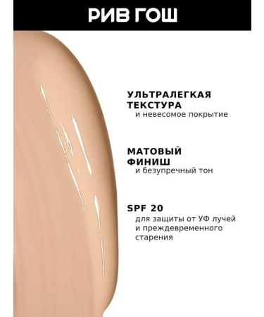 EVA Mosaic Tonal cream with matte effect 20 ml 04 beige pink - Buy Online on GoSupps.com