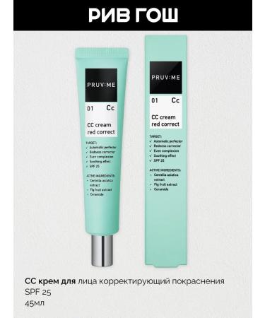 PRUV:ME CC Face Cream Corpacher CC Cream Red Correct SPF 25 - Buy Online on GoSupps.com