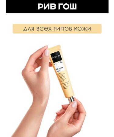 PRUV:ME BC 02 BB Facial Cream SPF 25 45 ml 02 natural-beige - Buy Online on GoSupps.com