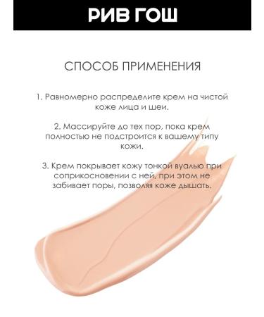 PRUV:ME BC 01VV face cream SPF 25 45 ml 01 light - Buy Online on GoSupps.com