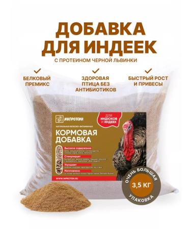 Inprotein Vitamins for turkeys with a black lunky scattering 3.5 kg