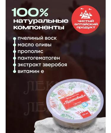 DOCTOR Facial and body cream "Pannot with propolis" - Buy Online on GoSupps.com