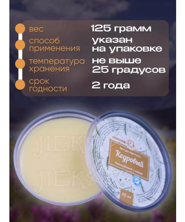 DOCTOR Kedrov cream for the face and body - Buy Online on GoSupps.com
