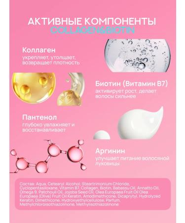 PROF COSMO HAPPY HAIR COLLAGEN BIOTIN hair mask - Buy Online on GoSupps.com